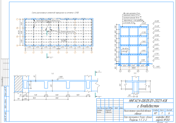 Расчёт монолитного железобетонного перекрытия многоэтажного производственного здания