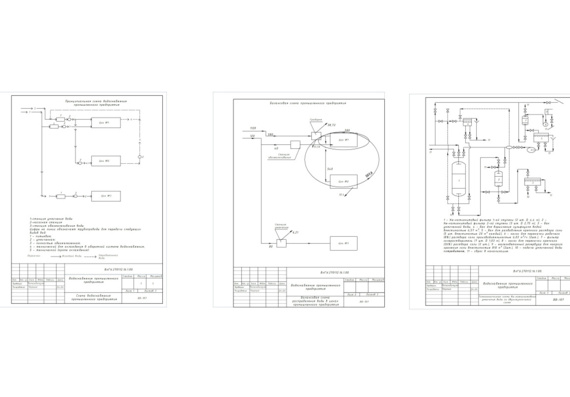 Water supply of an industrial enterprise explanatory note + drawings