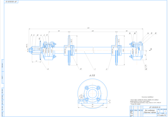 Assembly drawing of conveyor drive shaft