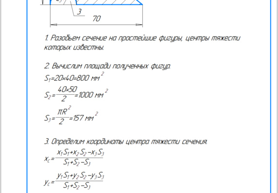Applied Mechanics (Problem Solving)