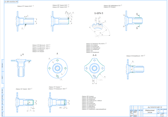 Drawings of the technological process of manufacturing a Flange part