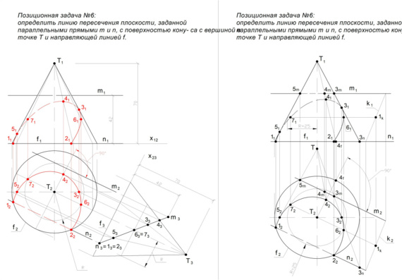 Descriptive geometry problems