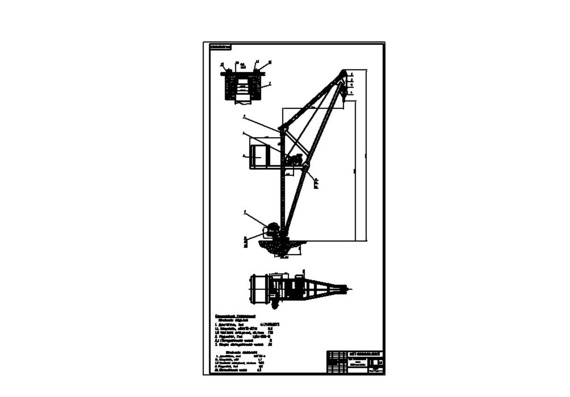Mechanization PRTS works designing a crane on a fixed column