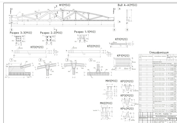 Расчет и проектирование железобетонных элементов каркаса одноэтажного промышленного здания
