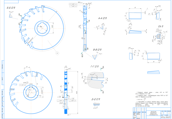 Design of cutting tools. Designing a three-way disc cutter