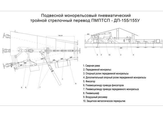 Operating manual of the mine suspension road DP-155U and instructions for attachments