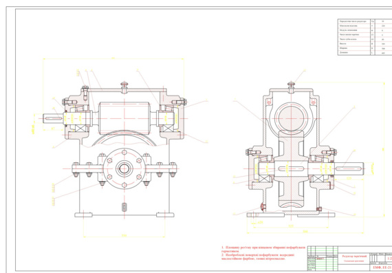 Calculation of the two-stage gearbox