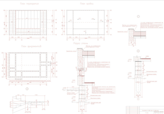 Design of a cinema for 600 seats with a fence of large light concrete wall blocks
