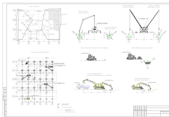 Course project on construction production technology
