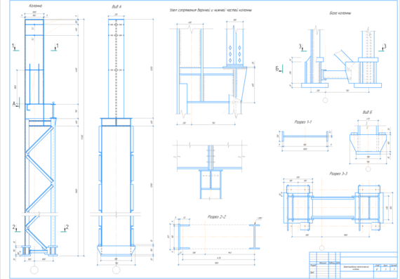 Calculation of the metal column