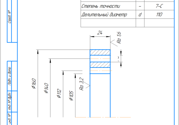 Design of the main components of the bridge crane bogie. Option 5.2