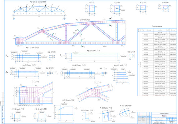 Design of the reinforced concrete frame of a one-storey industrial building