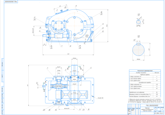 Design of a worm-cylindrical two-stage gearbox