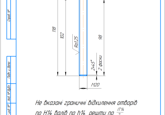 Technology of replacement of the transmission unit of the intermediate shaft with the development of a device for disassembling connections with tension GAZ-53