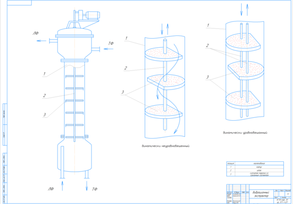 Column-vibration extractor