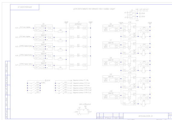 NPP Ekra. Schematic diagram of electrical cabinet SHE2710 542543 SUB 330 kV Artem