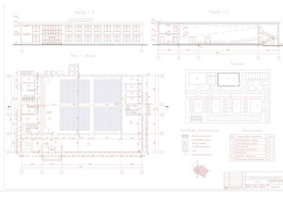 Design of a cinema for 600 seats with a fence of large light concrete wall blocks