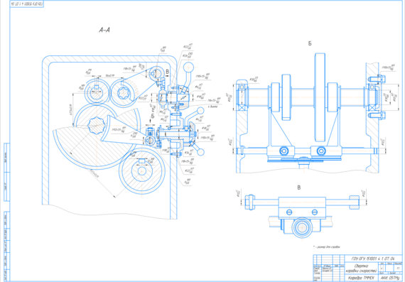 Designing the drive of the main movement of the lathe-revolver mod. 1336M