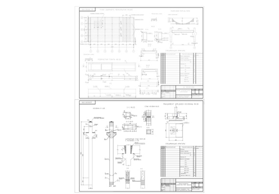 Calculation and design of structures of intermediate floors of an industrial building with an incomplete frame