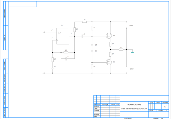 Course project on the design of a selective R-C amplifier