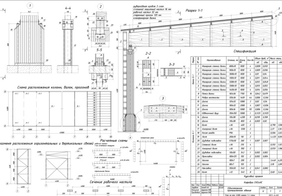 Calculation of a one-storey industrial building made of wooden structures