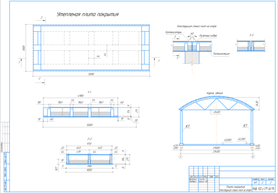 Calculation and design of coating on glued wooden beams for a single-span industrial building
