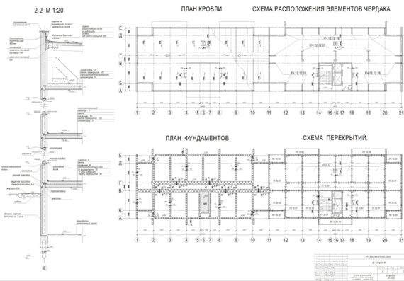 Строительство 16 - ти этажного жилого здания из крупнопанельных элементов в городе Ачинск
