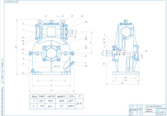 Worm gearbox drive
