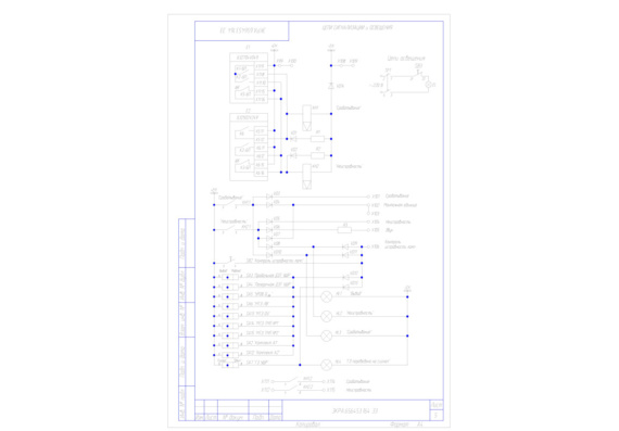 NPP Ekra. Schematic diagram of electrical cabinet SHE2607 049249