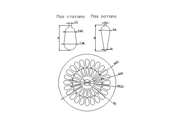 Проектирование и расчет однофазного асинхронного конденсаторного двигателя