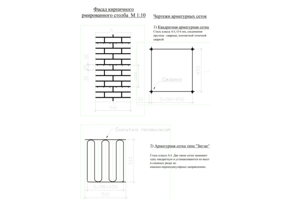 Bearing capacity of a centrally compressed brick pole