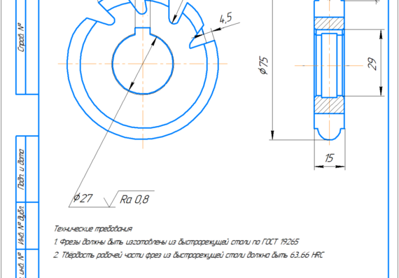 Design of shaped milling cutter