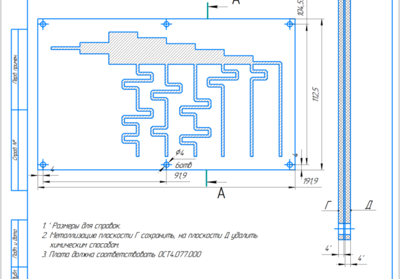 Calculation and development of a power divider based on a microstrip line
