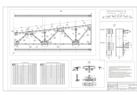 Design of the steel frame of the production building