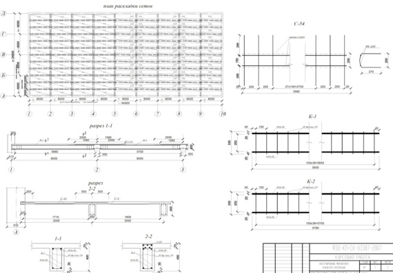 Calculation of monolithic ribbed ceiling