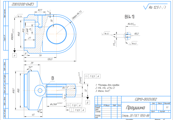 Проектирование гидропривода рулевого управления экскаватора-погрузчика