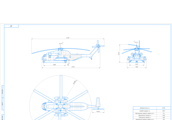 Технологичность процесса и установка для сборки секции фюзеляжа вертолета