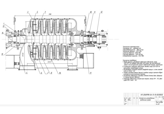 Drawing and calculation. General purpose centrifugal compressor K890