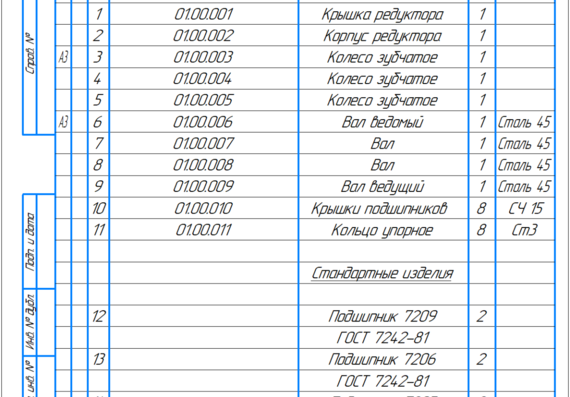 Selection of plantings and calculation of tolerances. Option 01