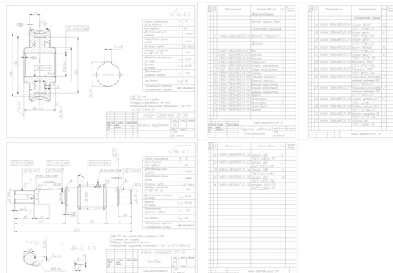 Course project. Calculation of the worm gearbox