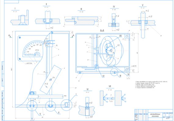 Calculation of the centrifugal tachometer