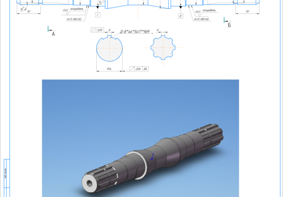 Process design of the part slotted shaft