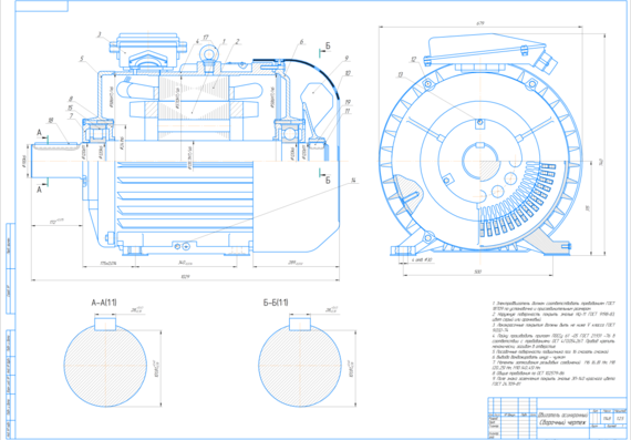 Design of an asynchronous motor with a squirrel-cage rotor of the 4A series. Power 160 kW