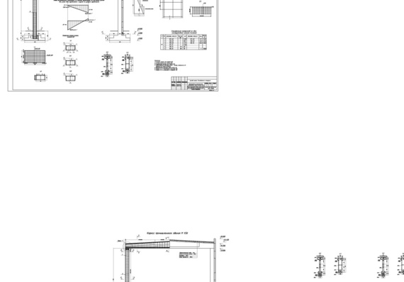 Design and calculation of the frame of an industrial building