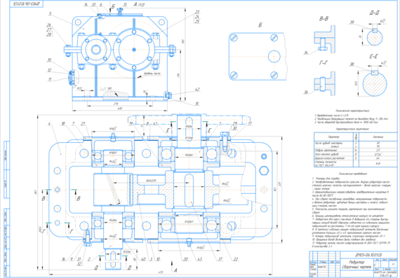 Calculation of oblique single-stage cylindrical gearbox, assembly drawing and 4 details