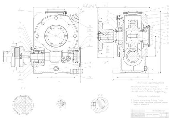 Course project. Calculation of the worm gearbox