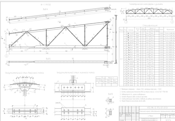 Designing the metal frame of a one-storey industrial building
