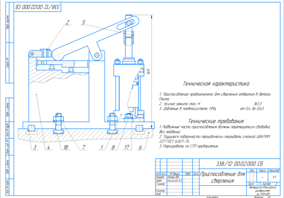 Design of a machine tool for drilling a hole of 16 mm per part Regulator cover