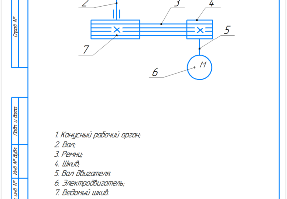 Calculation of potato peelers with a capacity of 240 kg/h