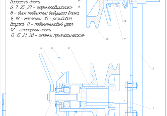 Чертеж вариатора вентилятора комбайна Енисей-950